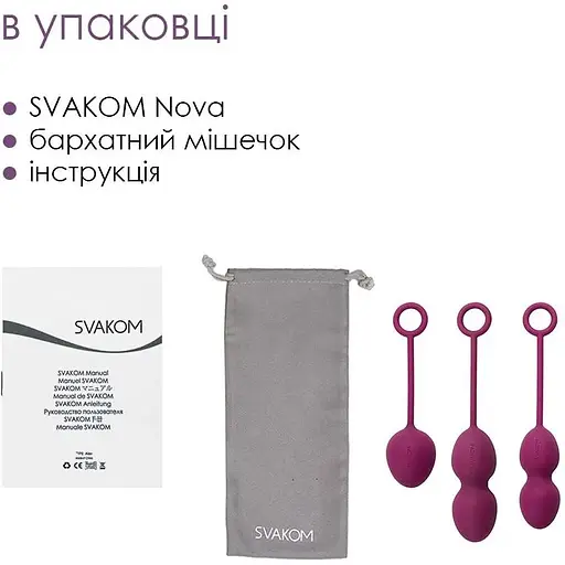 Набір вагінальних кульок Svakom Nova Violet зі зміщеним центром ваги - фото 5