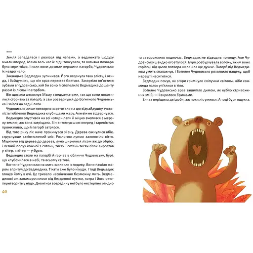 Вечірній вітер - Дмитро Кузьменко (9789669891624) - фото 5