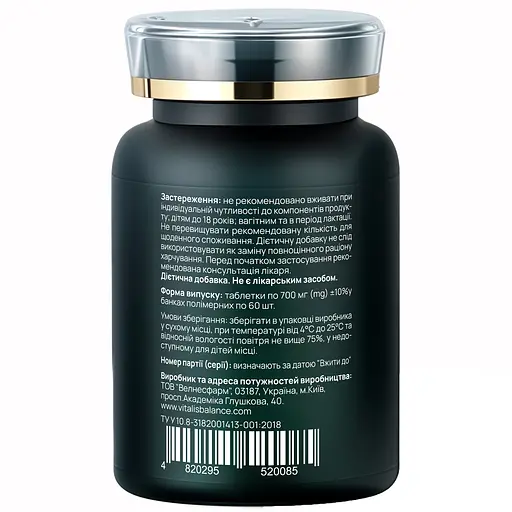 Дієтична добавка Vitalis Balance Saffran Welness 60 таблеток (2370006) - фото 3