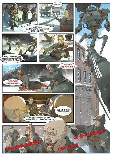 Воля. Том 1 - фото 6