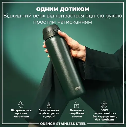 Пляшка для води ION8 металева 1200 мл Stainless Steel Dark Green (I8SS1000DGRE) - фото 2