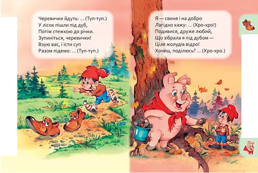 Книга Хто що говорить. Маленькому пізнайкові (Ранок) - фото 3