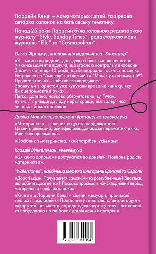 Мам, ну ти нормальна? - фото 2