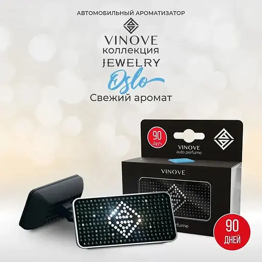 Ароматизатор для авто Vinove Осло колекція Jewelry - фото 9