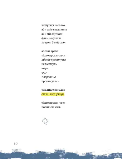 Екзистенційна крига. Exodus - фото 4