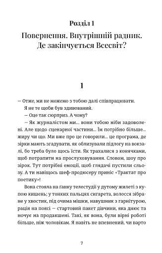 Кінотеатр «Космос» - фото 2