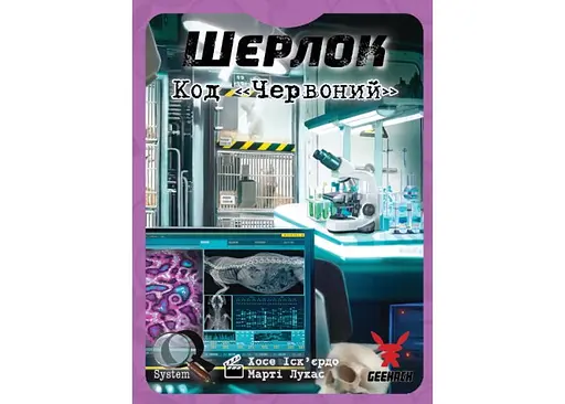 Настольная игра Geekach Games Шерлок. Код Красный (Sherlock: Propagation) (укр.) (GKCH092S3) - фото 2