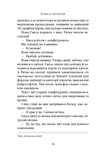 Старість аксолотля - фото 11