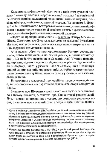 Листування (1979-1995) - фото 13