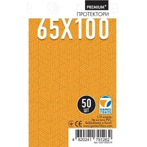 Аксесуар Games 7 Days Протектори для карт Games7Days матові 65 х 100 мм Magnum, 50 шт. PREMIUM Plus (GSD-036510)