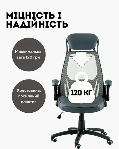 Крісло офісне Special4you Briz 2 сіре (E4978) - фото 10