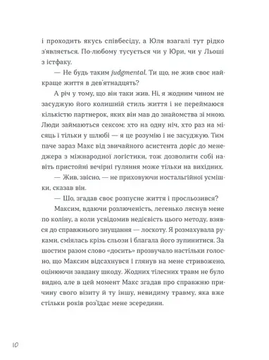 Тепер доведеться думати - фото 4