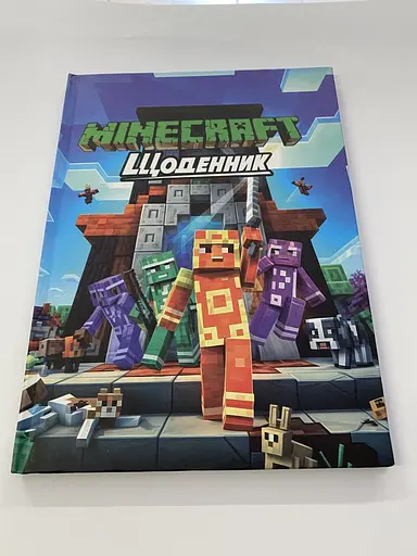 Щоденник шкільний Майнкрафт -3 - фото 1