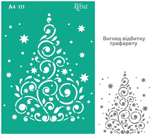 Трафарет многоразовый самоклеящийся №111 Зима А4 21×29,7см Rosa Talent