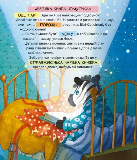 Снігове морозиво - Лазірко Катерина - фото 5