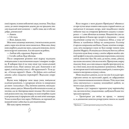 Шкіра та Жайвір - Брінн Вівер (978-617-523-350-4) - фото 4
