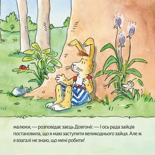 Піксі рятує Великдень - фото 7