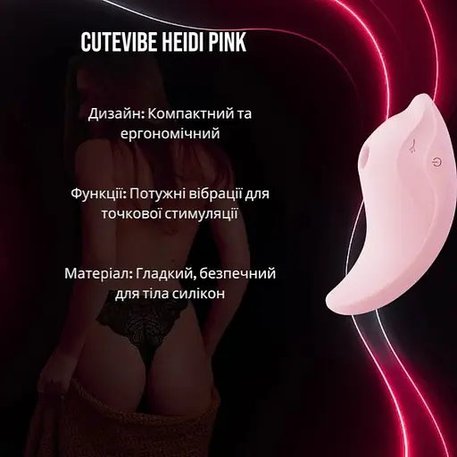 Вибратор и вакуумный стимулятор CuteVibe Heidi Pink - фото 2