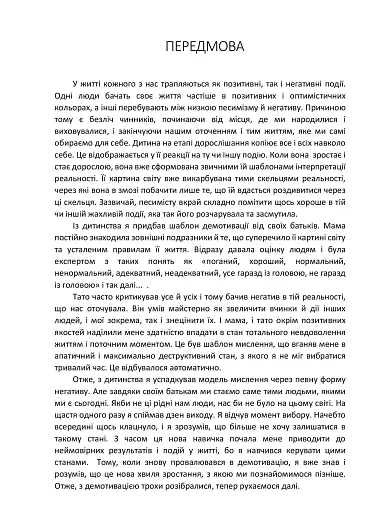 Як жити далі - фото 3