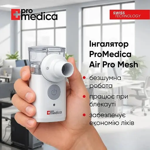Меш інгалятор (небулайзер) Promedica Air Pro   - фото 3