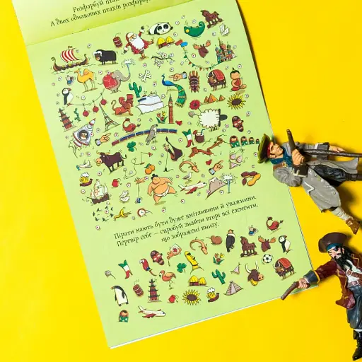 ДжоIQ. Цікаві завдання для відважного пірата - фото 4