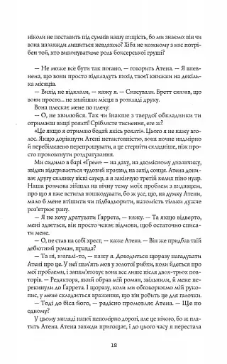 Жовтолика - фото 9