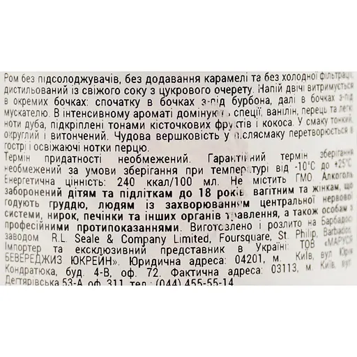 Ром Mezan Chiriqui, 40%, 0,7 л - фото 6