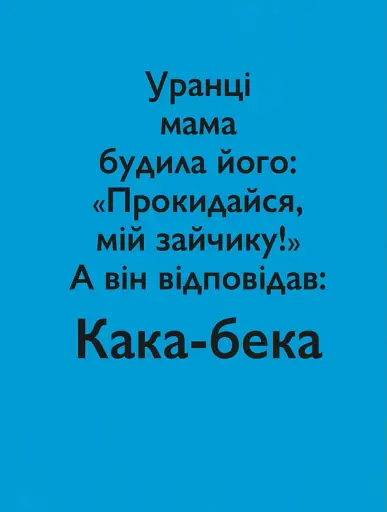 Кака-бека - фото 6