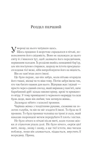 Королева тіней - фото 3