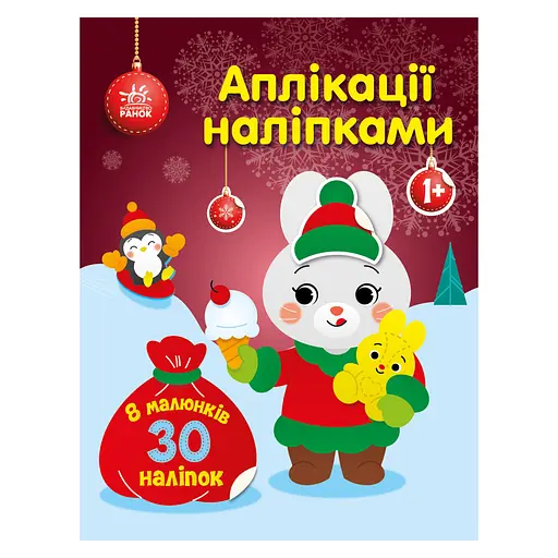 Набір для творчості Ранок Аплікації наліпками Зайчик 1655005, 30 наліпок
