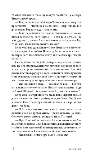 Отак воно й буває - фото 7