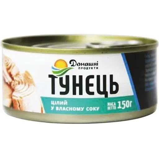 Тунец целый Домашні продукти в собственном соку 150 г