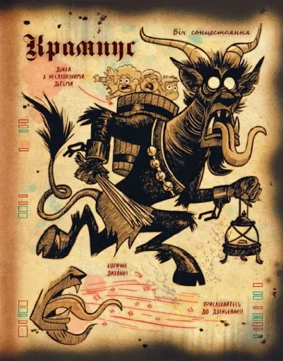 Ґравіті Фолз. Книга Білла - фото 8