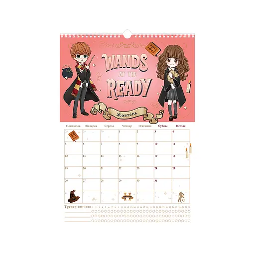 Календар Kite планер настінний Harry Potter 2026 рік (HP26-440) - фото 11