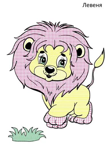 Чарівний пензлик. У світі тварин - фото 5