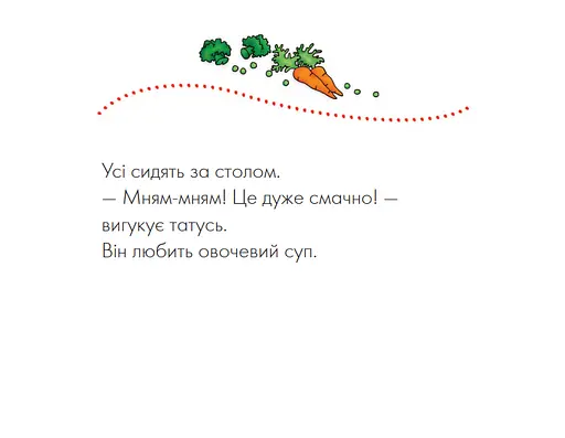 Книга Каю. Я не голодний. Автор - Ніколь Надо (Богдан) (м'яка) - фото 4
