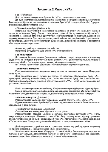 Тата і Тото. Перші слова. Частина 1 - фото 2