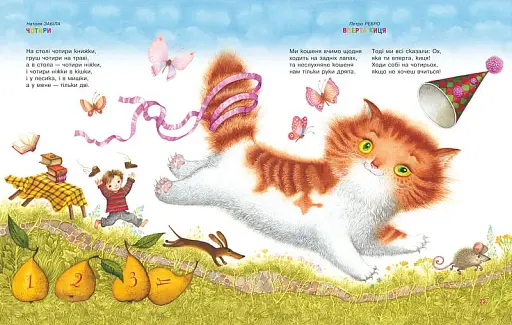 Улюблені вірші. Том 2 - фото 6