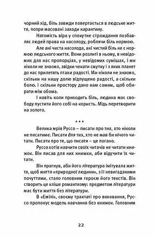 Далекі близькі - фото 8