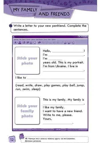 Enjoy English. Activity Book. Level 2 - фото 4
