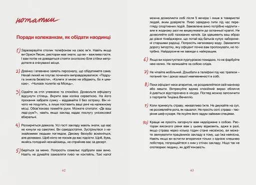 Де їсть і з ким спить Фреймут - фото 6