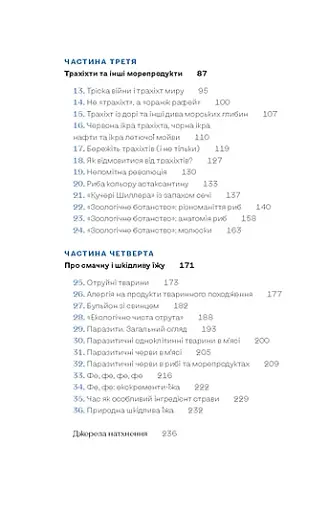 Зоологічна екскурсія супермаркетом - фото 5