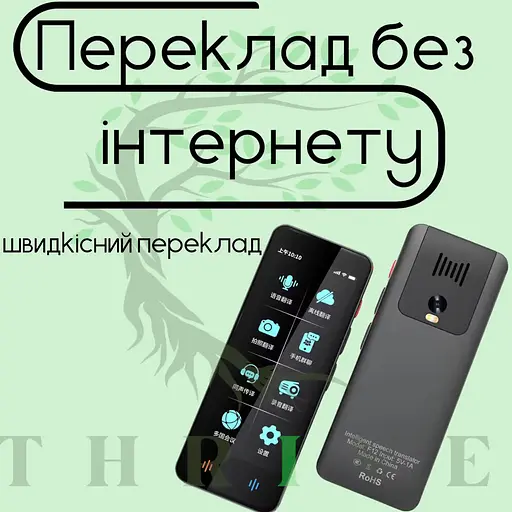 Голосовой электронный переводчик AI F12 138 языков онлайн и 18 языков оффлайн +  фото перевод - фото 10