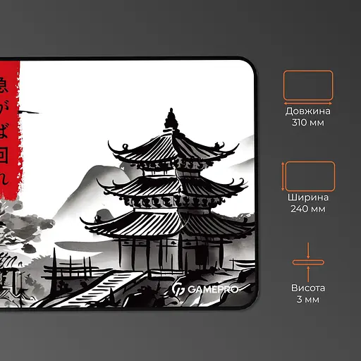 Игровая поверхность GamePro MP085BW [144523] - фото 5