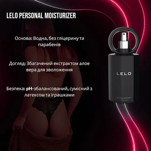 Лубрикант Lelo Personal Moisturizer на водній основі з алое вера 150 мл - фото 3