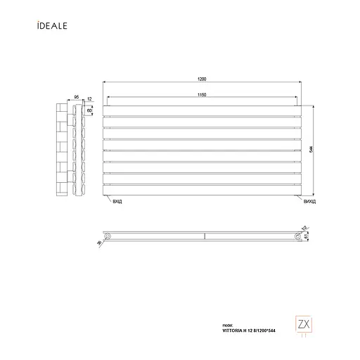 Радіатор дизайнерський Ideale Vittoria H 12 8/544/1200 антрацит, Антрацит - фото 3