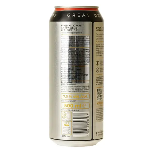 Пиво світле нефільтроване Forever Body Fusion 0.5 з/б - фото 4