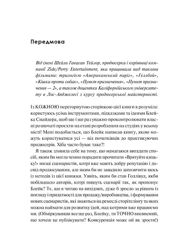 Як блискавично писати живучі тексти. Врятуйте кицьку! - фото 6