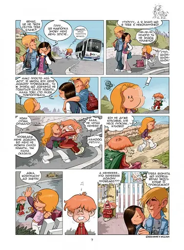 Сестри. Том 6. Некоханнячко - фото 7