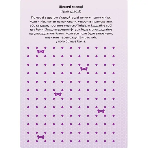 Розвиваюча книжка Щенячий Патруль "Чудові розваги Пошукова експедиція" 214003 з наклейками - фото 4